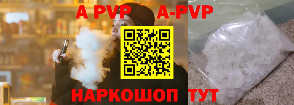 Alpha-PVP  А ПВП мука  Вход с VPN  Альфа ПВП СК  Коркино  APVP СК 