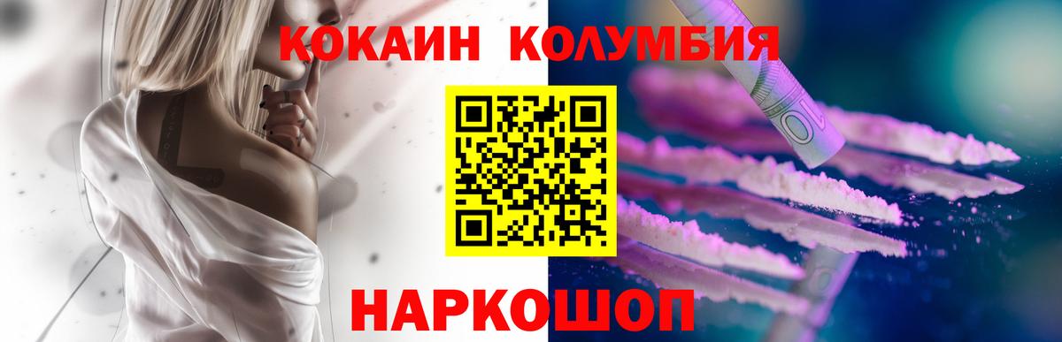 КОКАИН Колумбийский  COCAIN VHQ  Коркино  Вход с VPN 