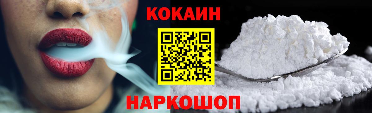 COCAIN 98% Коркино