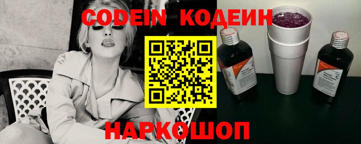 Кодеиновый сироп Lean напиток Lean (лин)  Codein напиток Lean (лин)  Вход с VPN  купить   Коркино 