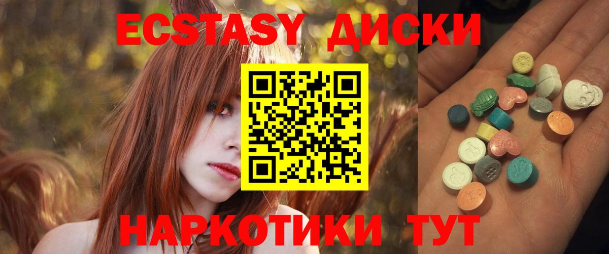 Ecstasy XTC Коркино