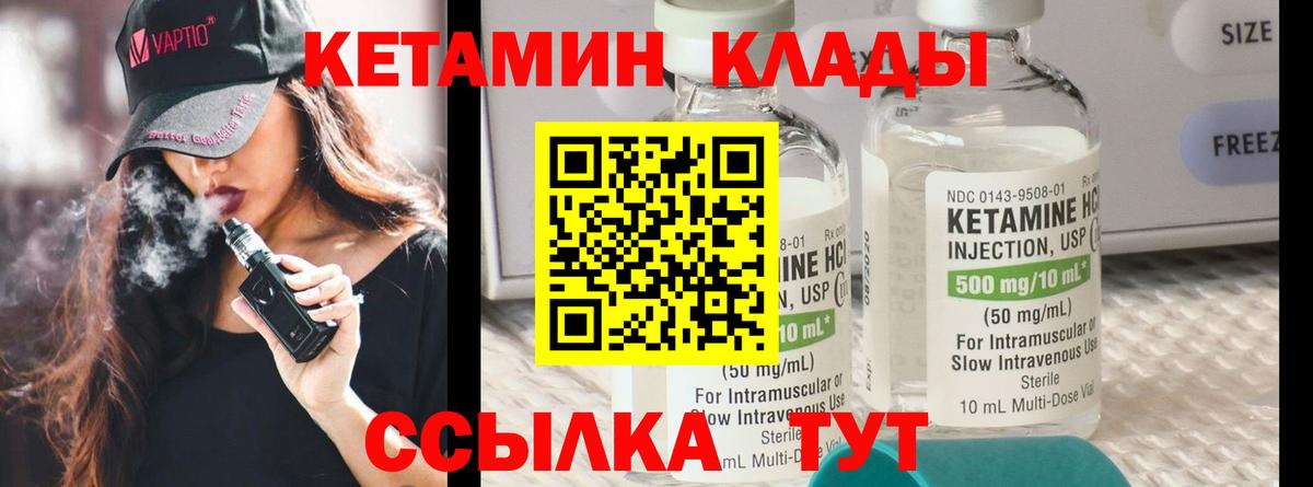 Кетамин VHQ  Вход с VPN  Кетамин ketamine  Коркино 