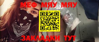 мефедрон мука Бугуруслан