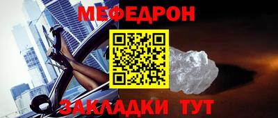 мефедрон мука Бугуруслан