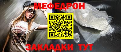 мефедрон мука Бугуруслан