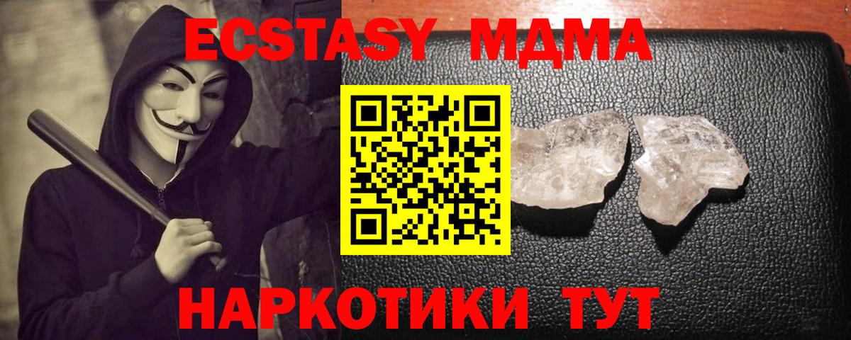 MDMA Molly Коркино
