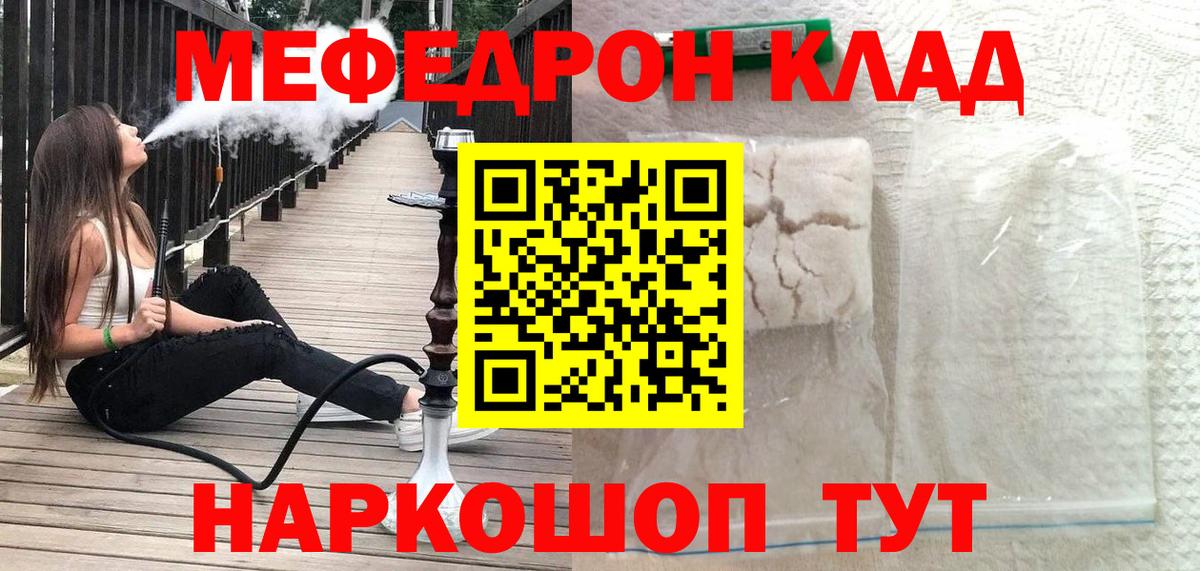 МЕФ VHQ  МЯУ-МЯУ VHQ  Коркино  МЯУ-МЯУ  Мефедрон  Вход с VPN 