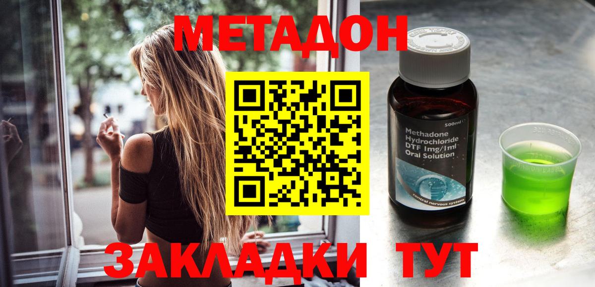 Коркино  Метадон methadone  Вход с VPN 