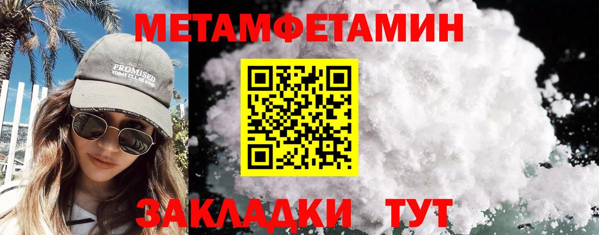 Первитин Methamphetamine Коркино