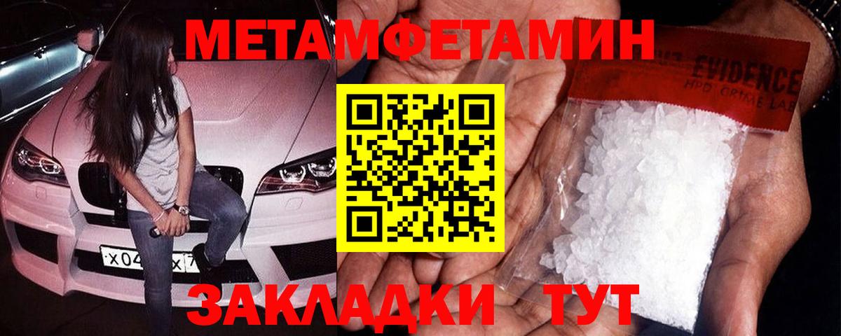 МЕТАМФЕТАМИН пудра  Вход с VPN  МЕТАМФЕТАМИН пудра  Коркино 